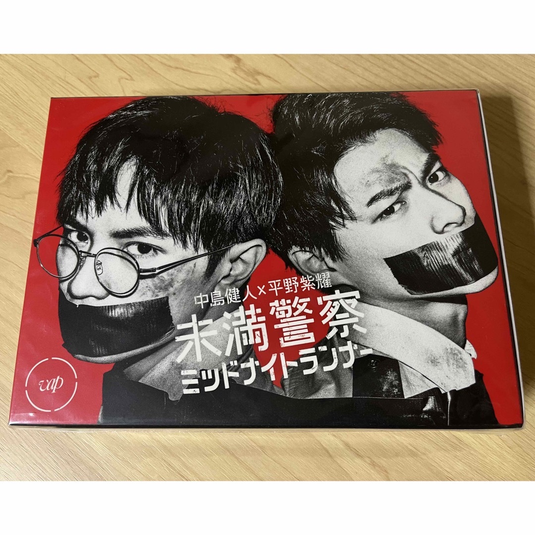 平野紫耀　未満警察　ミッドナイトランナー　Blu-ray BOX