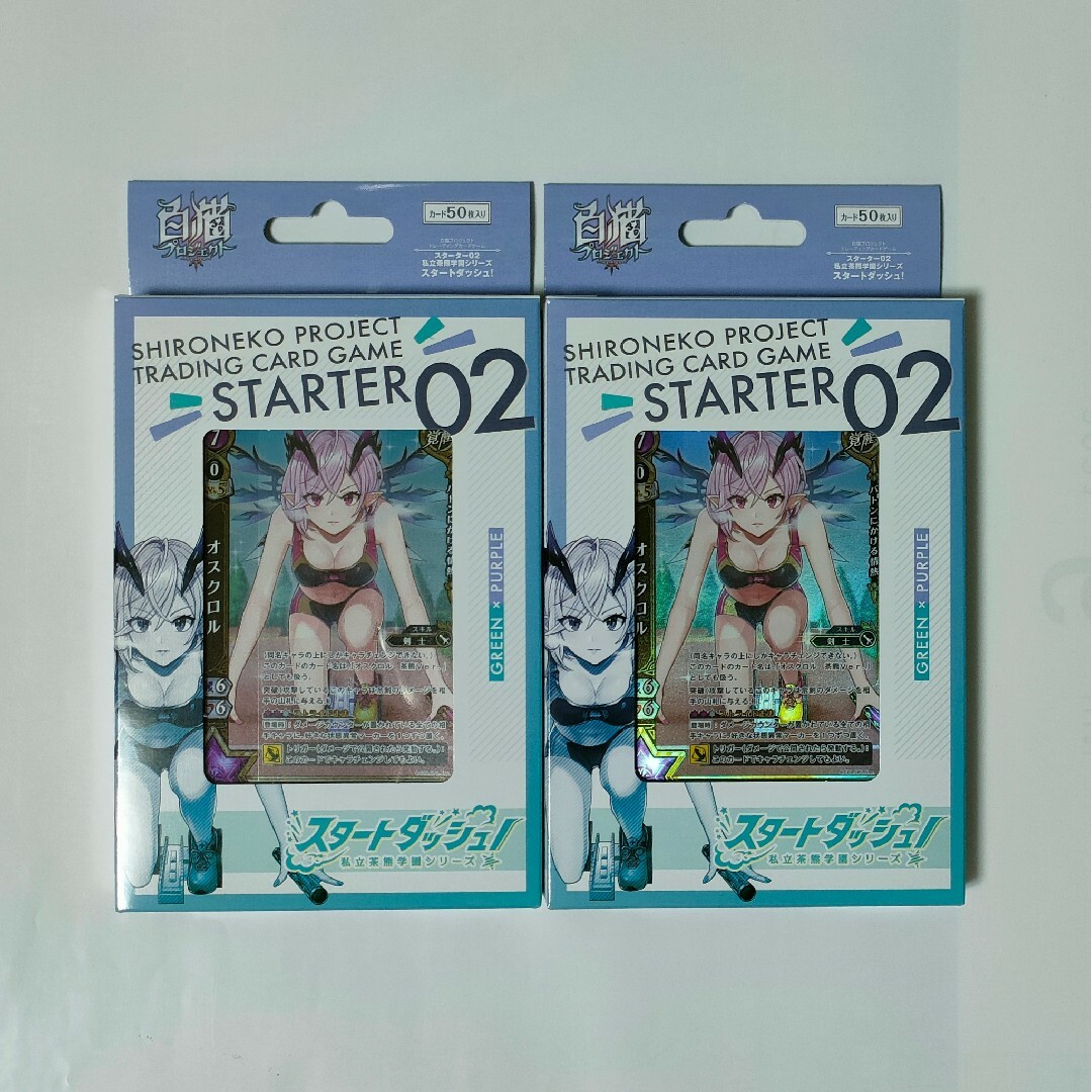 新品未開封2パック白猫プロジェクト スターターデッキ第2弾 スタートダッシュ!