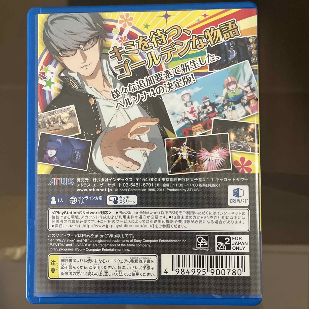 PlayStation Vita - ペルソナ4 ザ・ゴールデン Vitaの通販 by DIO's