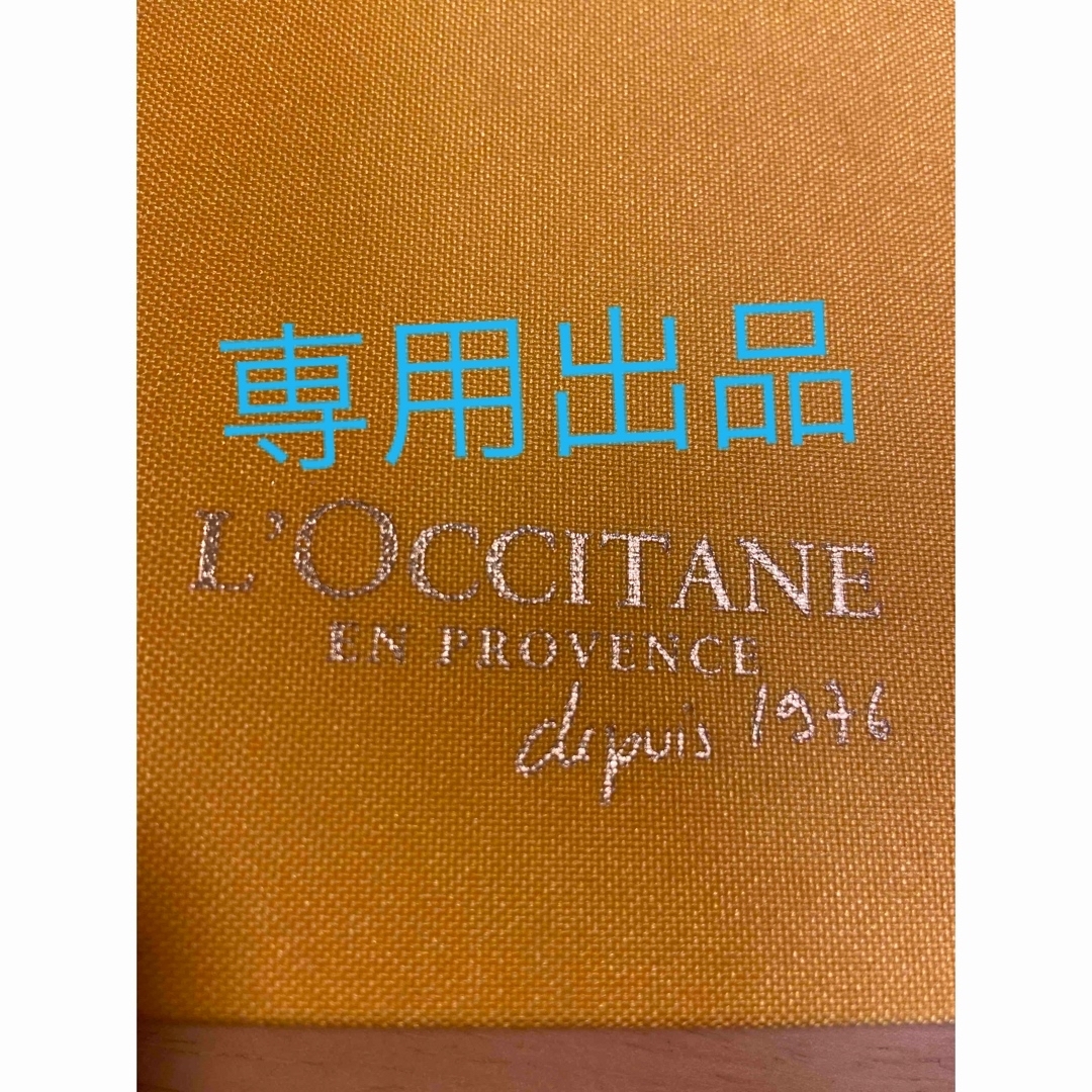 L'OCCITANE(ロクシタン)のTostito様専用　レーヌブランシュ　ヴァーベナ コスメ/美容のスキンケア/基礎化粧品(フェイスクリーム)の商品写真