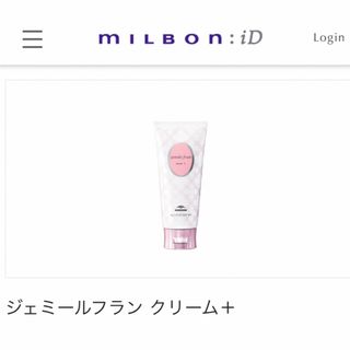 ミルボン ジェミールフラン クリーム+(80g)(ヘアワックス/ヘアクリーム)