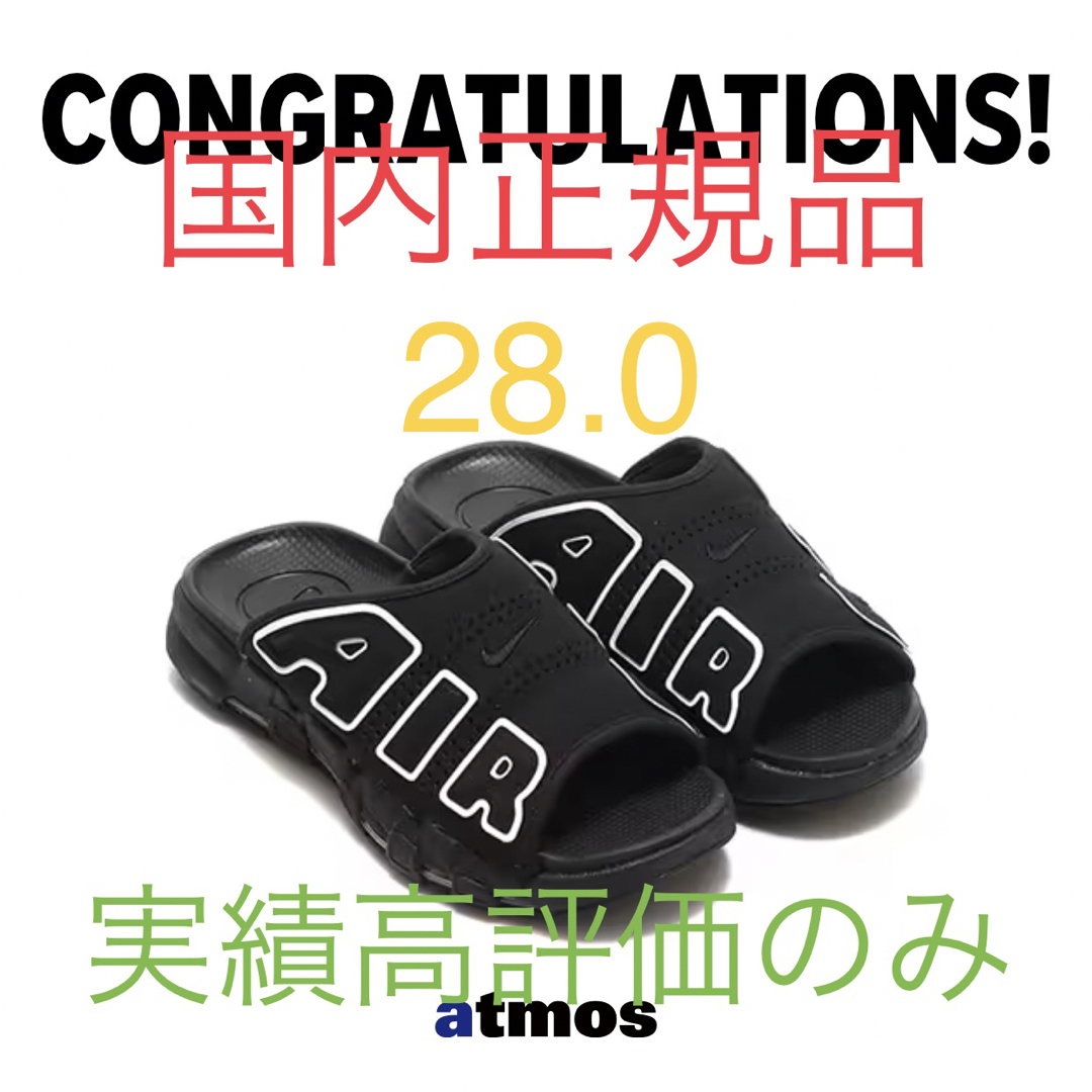 NIKE(ナイキ)のNIKE AIR MORE UPTEMPO SLIDE モアテン サンダル メンズの靴/シューズ(サンダル)の商品写真