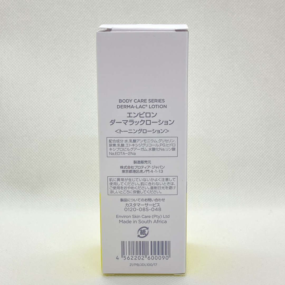 ENVIRON - エンビロン ダーマラックローション の通販 by RIKU☆SHOP