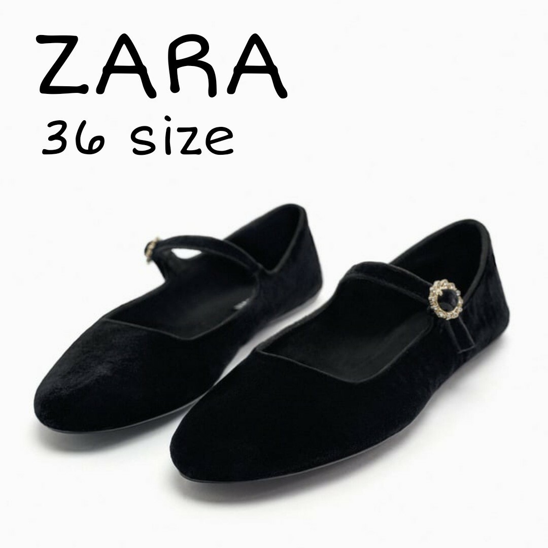 ZARA　ビジュー アンクルストラップ バレエ フラットシューズ 36サイズ