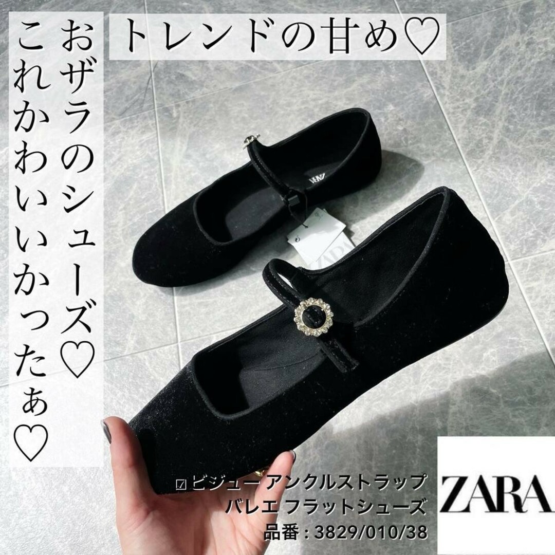 ZARA☆メッシュ☆フラットパンプス????新品未使用タグ付き！