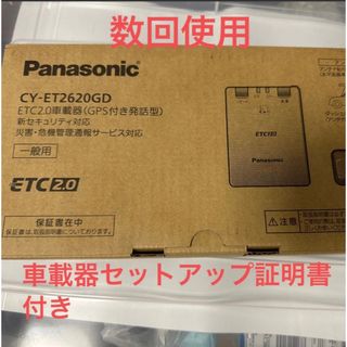 中古】 5ページ目 - ETCの通販 2,000点以上（自動車/バイク） | お得な