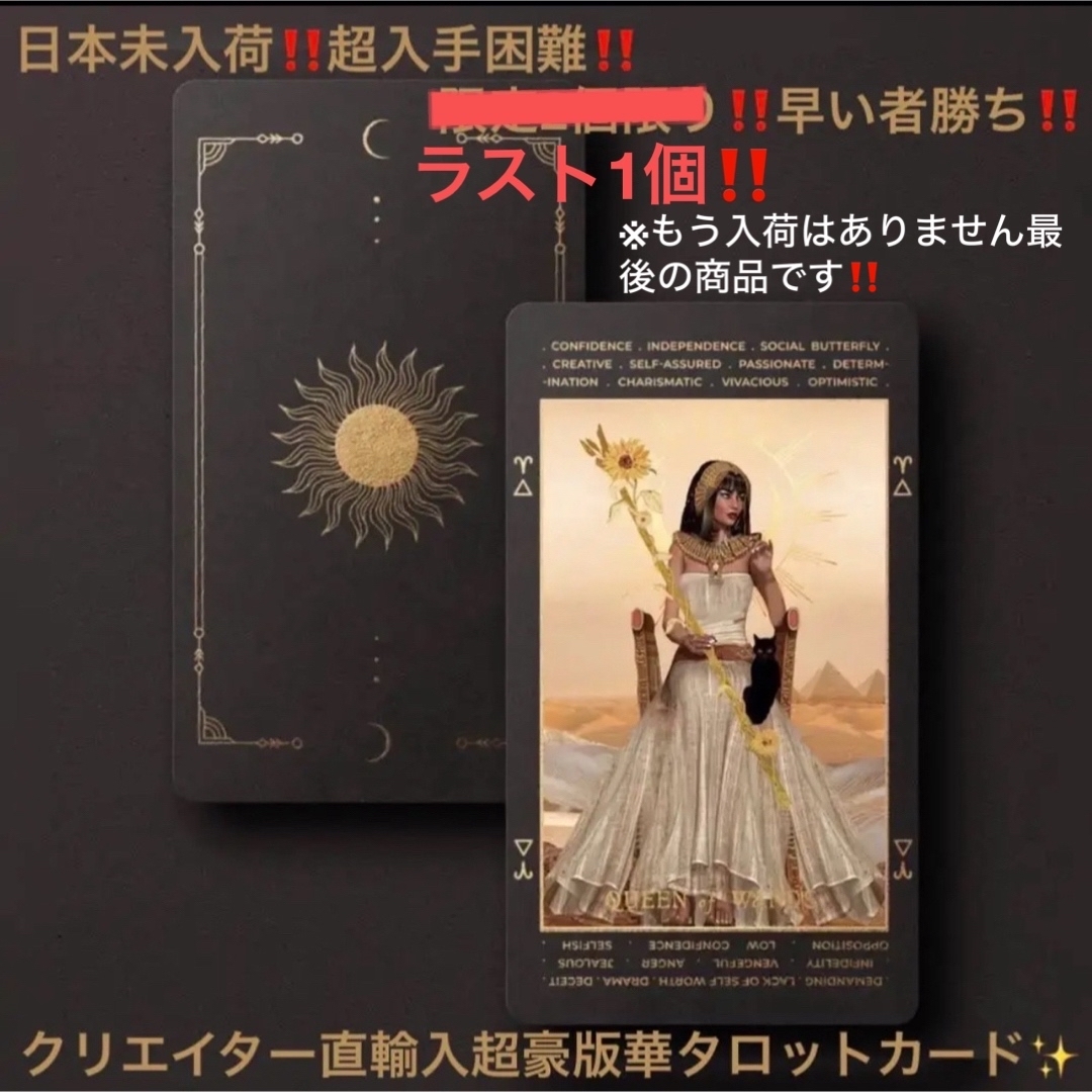 プレミアムデッキ✨豪華仕様の海外タロットカード✨ゴールド×ブラック プレミアムデッキ✨豪華仕様の海外タロットカード✨ゴールド×ブラック