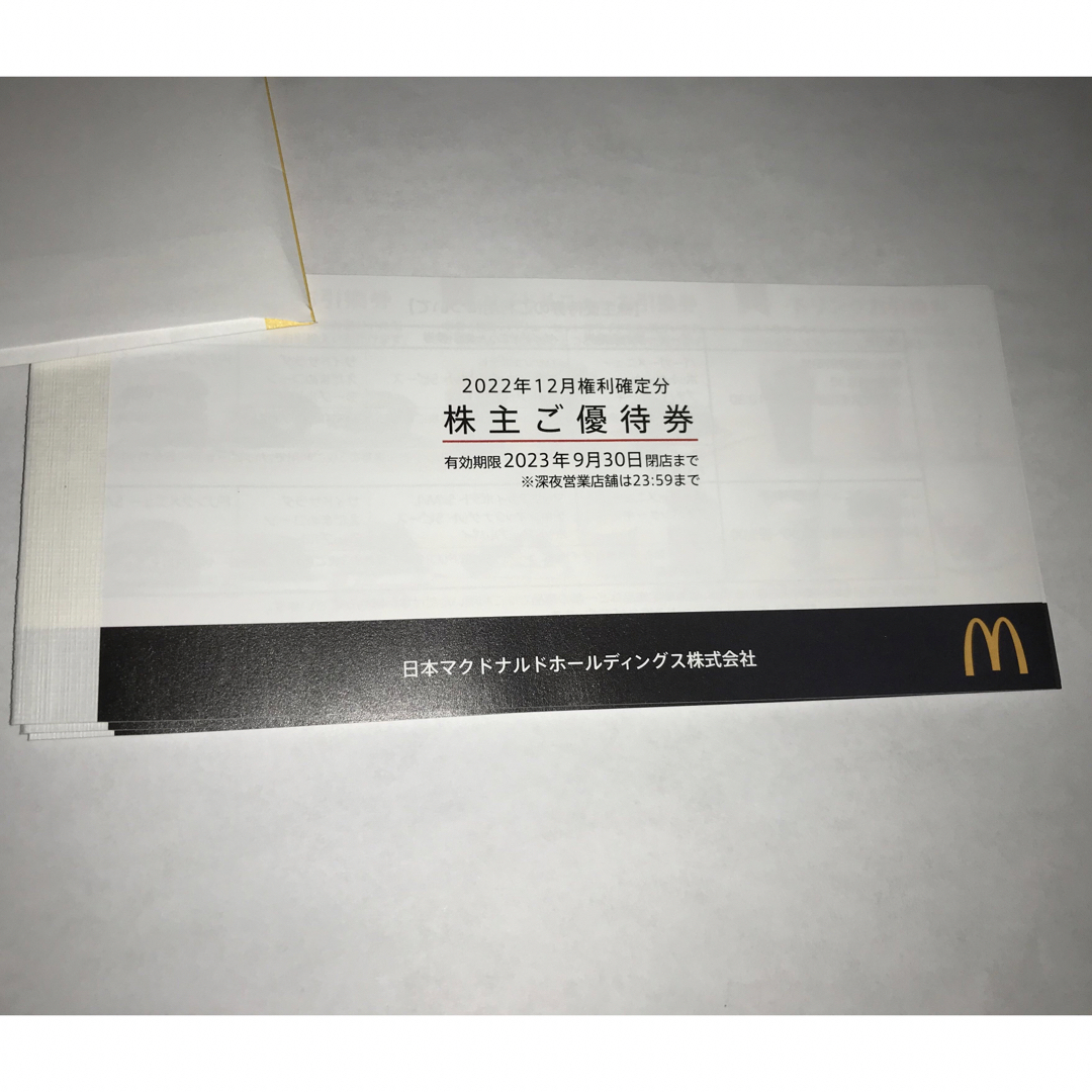 新しい季節 マクドナルド株主優待券15冊 チケット | tuccan.com