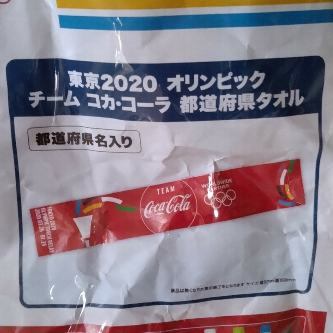 コカ・コーラ(コカコーラ)の都道府県タオル東京2020オリンピックチームコカ・コーラ インテリア/住まい/日用品のインテリア/住まい/日用品 その他(その他)の商品写真