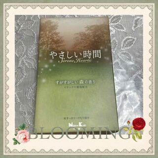 日本香堂　やさしい時間　すがすがしい森の香り　リラックス精油配合(お香/香炉)