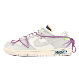 オフホワイト(OFF-WHITE)のOFF-WHITE オフホワイト サイズ:28.0cm 21AW NIKE DUNK LOW The 50 / 1 OF 50 No.48 (DM1602-107) ナイキ ダンク ロー セイル ニュートラルグレー US10 ローカット スニーカー コラボ 靴 【メンズ】(スニーカー)