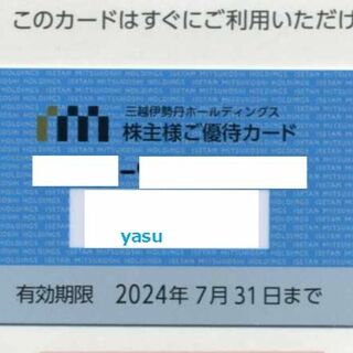 三越伊勢丹 株主優待カード 200万円 ヴァンクリーフ 田崎真珠 200 i