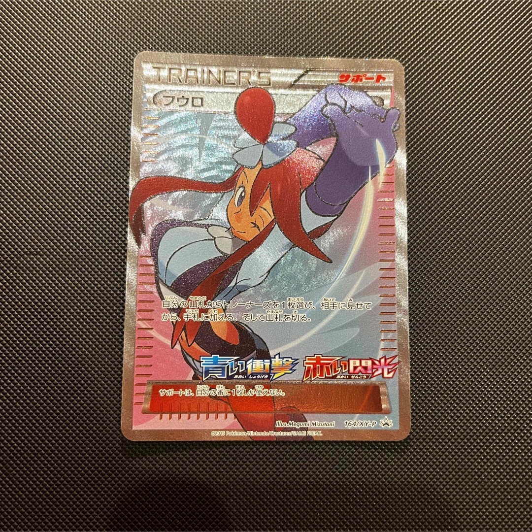 ポケモン - ポケモンカードゲーム フウロ プロモの通販 by 惺 ポケモン - ポケモンカードゲーム フウロ プロモの通販 by 惺
