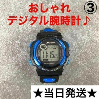 A7-3子供用デジタル腕時計キッズ用デジタルウォッチ防水スポーツブルー新品(腕時計)