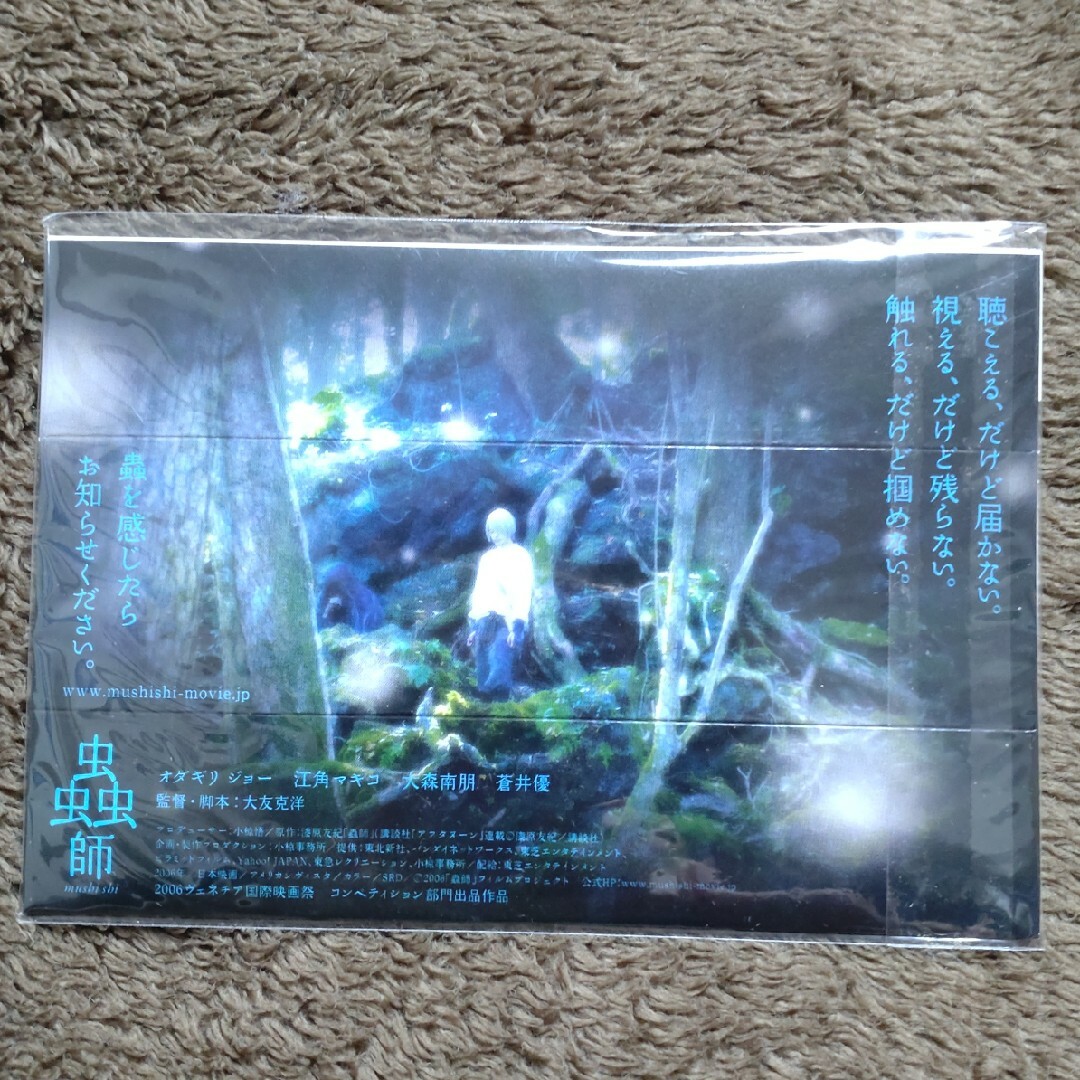 講談社(コウダンシャ)のmushishi STEREO VIEWER オダギリジョー エンタメ/ホビーのエンタメ その他(その他)の商品写真