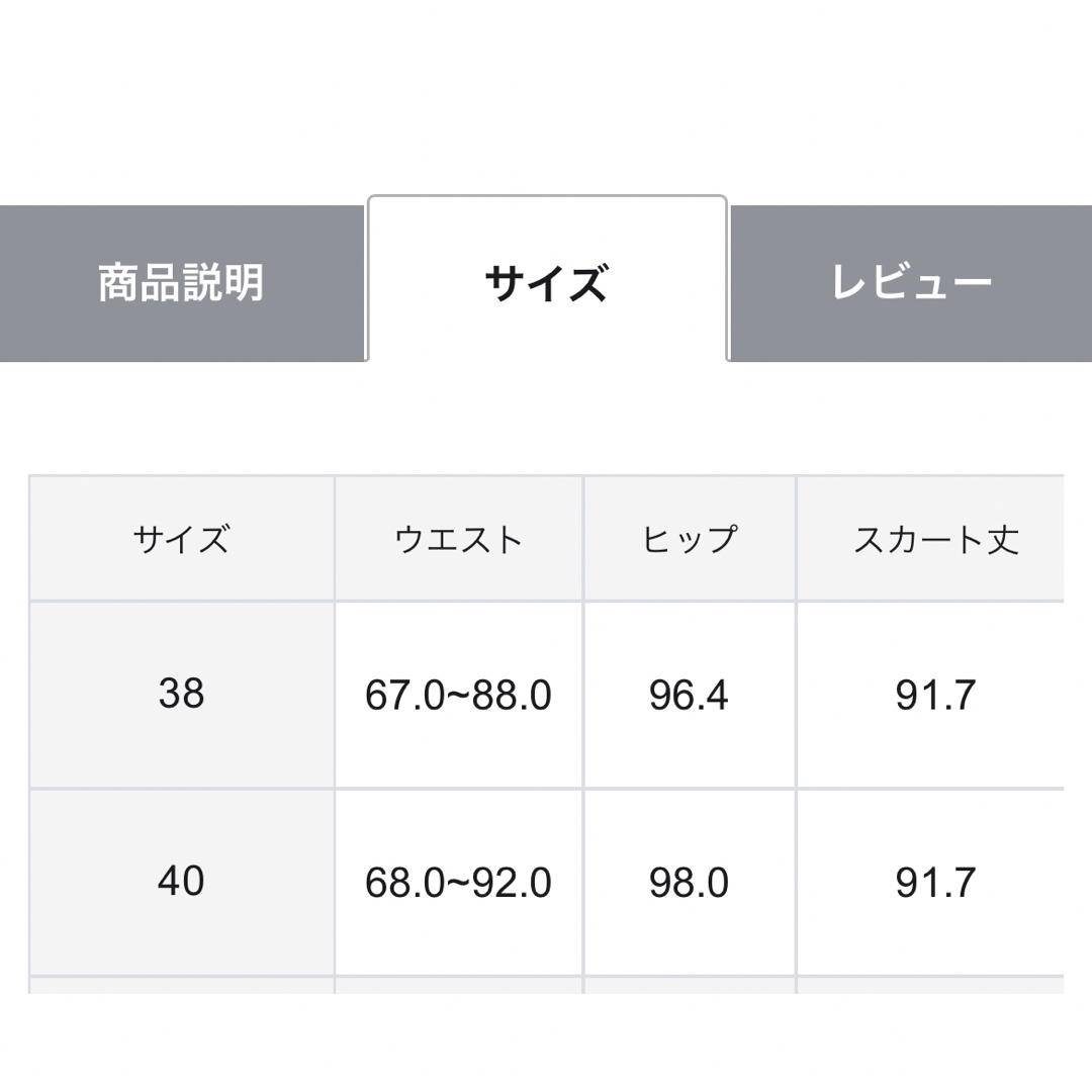 Class Lounge定価31,900円 美シルエットロングスカート | aosacoffee.com