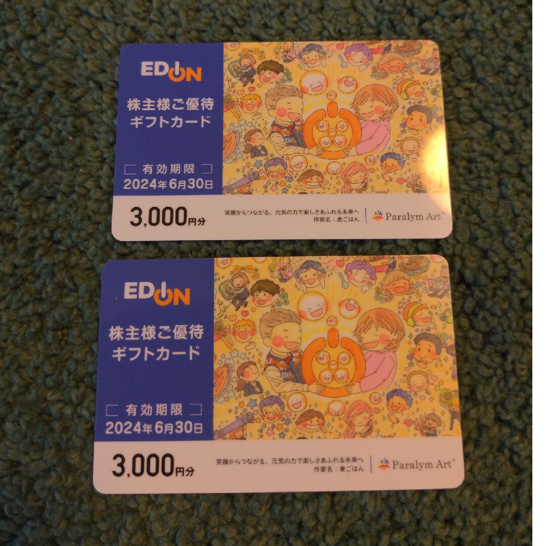 EDIONエディオン株主優待カード　6,000円分