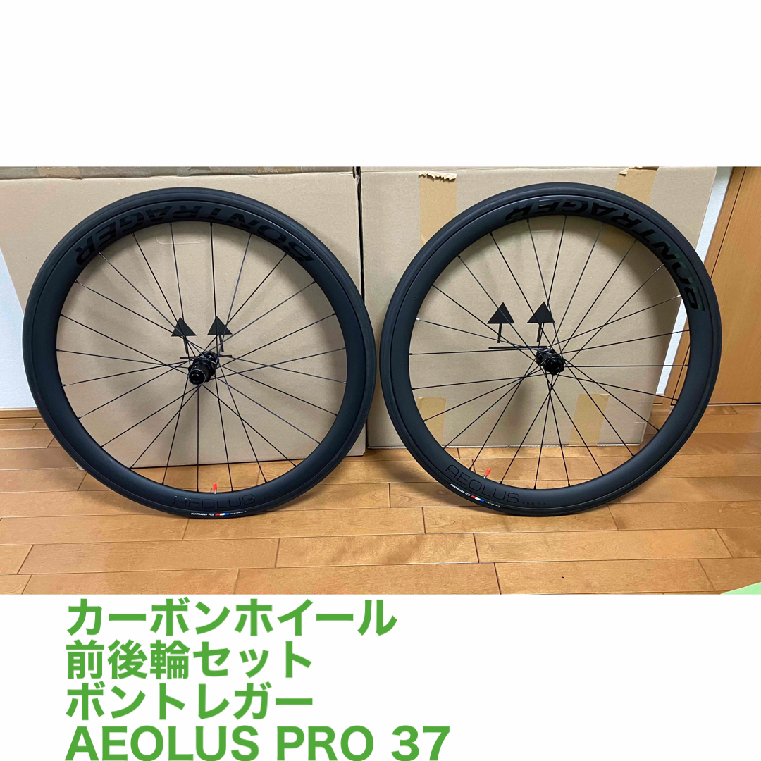 Bontrager Aeolus Pro 37 TLR disc前後輪セット-www.ecosea.do