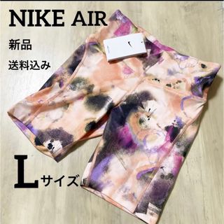 ナイキ(NIKE)の新品★NIKE★AIR★ショートパンツ★インナーパンツ★Lサイズ(ショートパンツ)