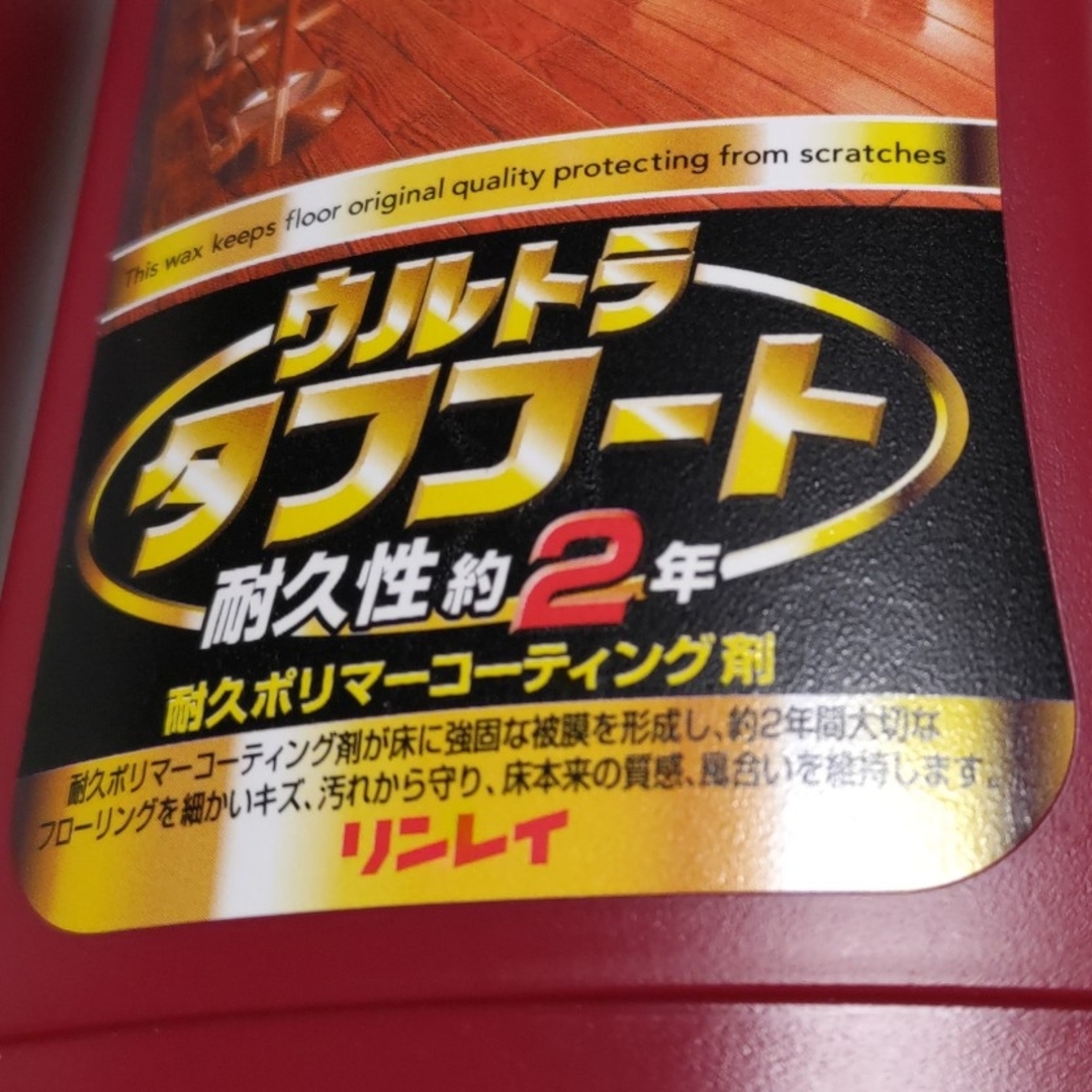 新品未使用！ウルトラタフコート