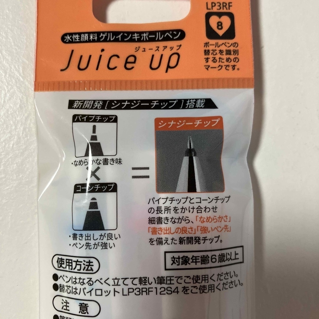 Disney(ディズニー)の【DISNEY】Juice Up＊ゲルインキボールペン＊パステルオレンジ インテリア/住まい/日用品の文房具(ペン/マーカー)の商品写真