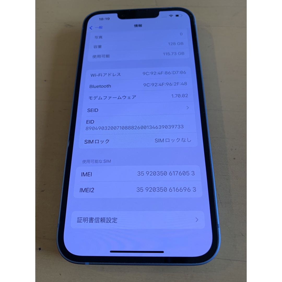 iPhone 14 128gb simロックなし