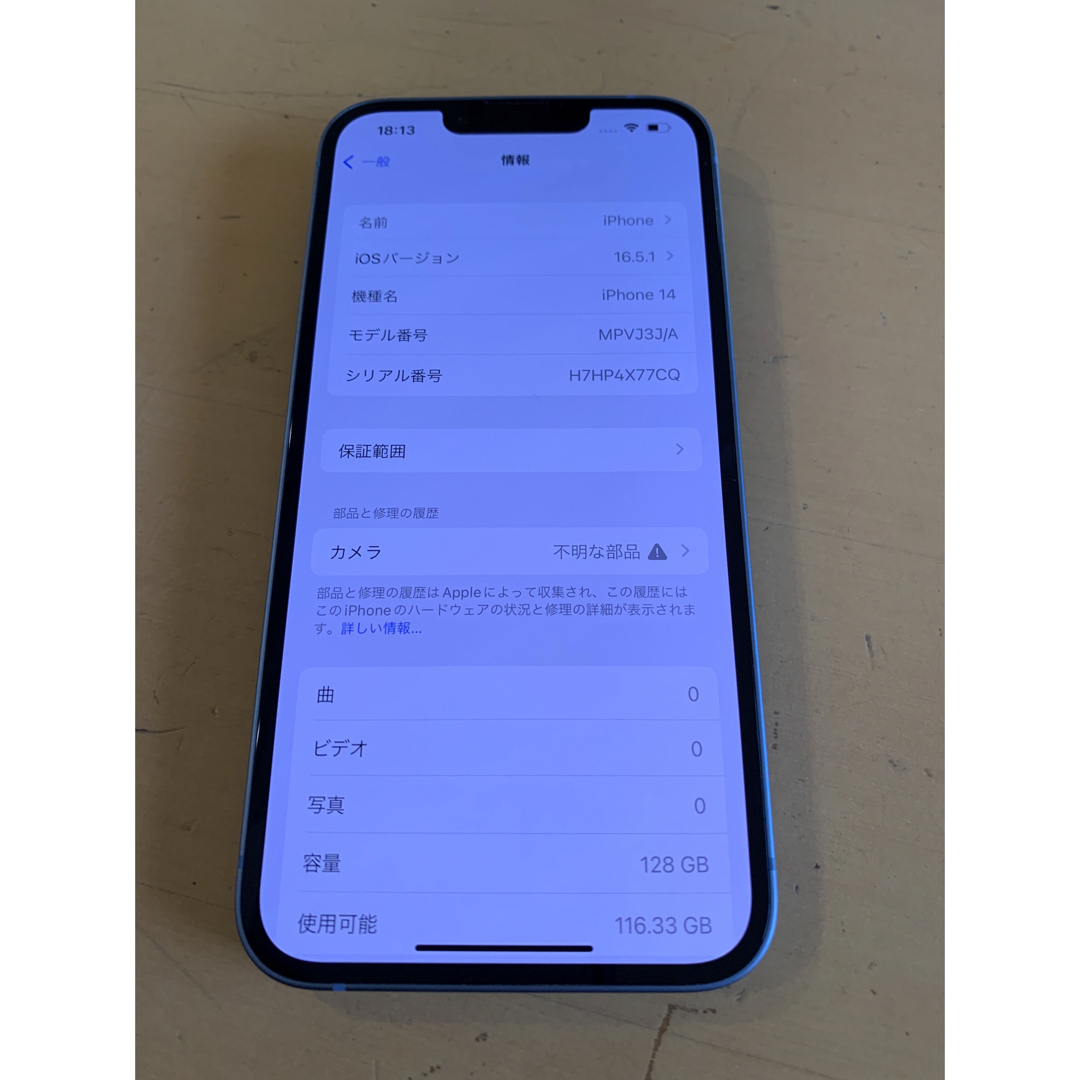 iPhone 14 128gb simロックなし