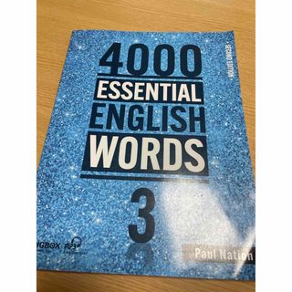 4000 Essential English Words 3(語学/参考書)