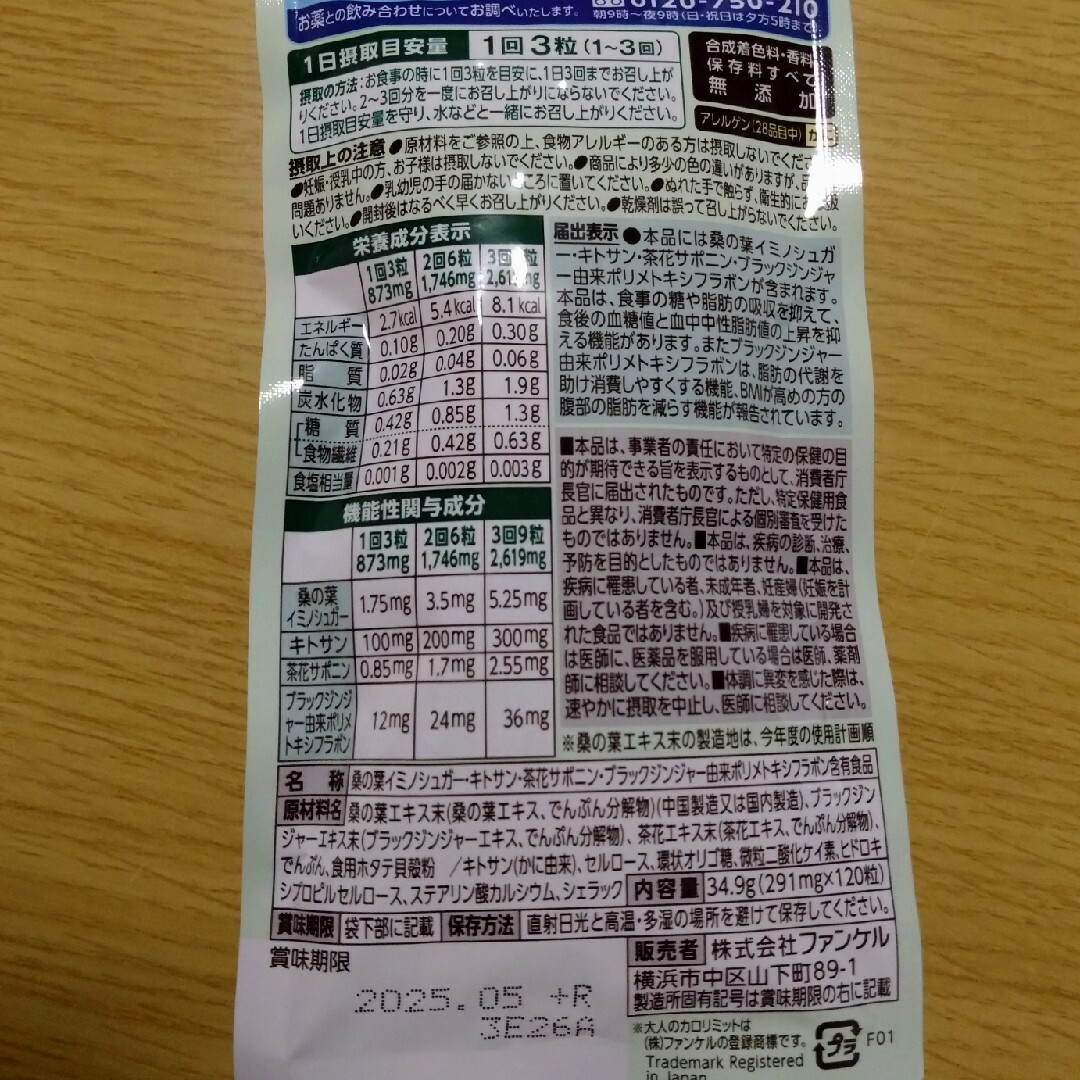 【送料込み追跡あり】大人のカロリミット 40回分×4袋セット