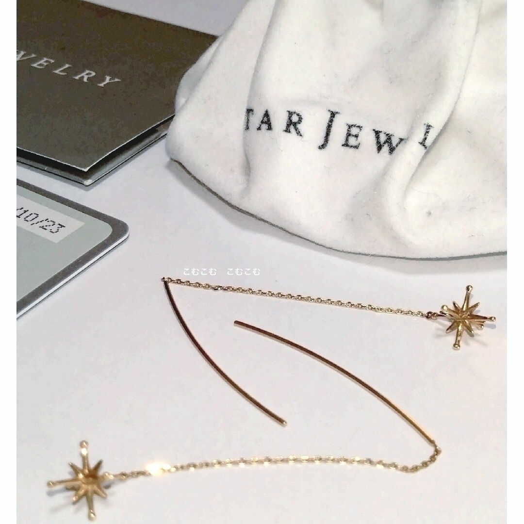 STAR JEWELRY - K10YG スタージュエリー クロッシング・スター ロング