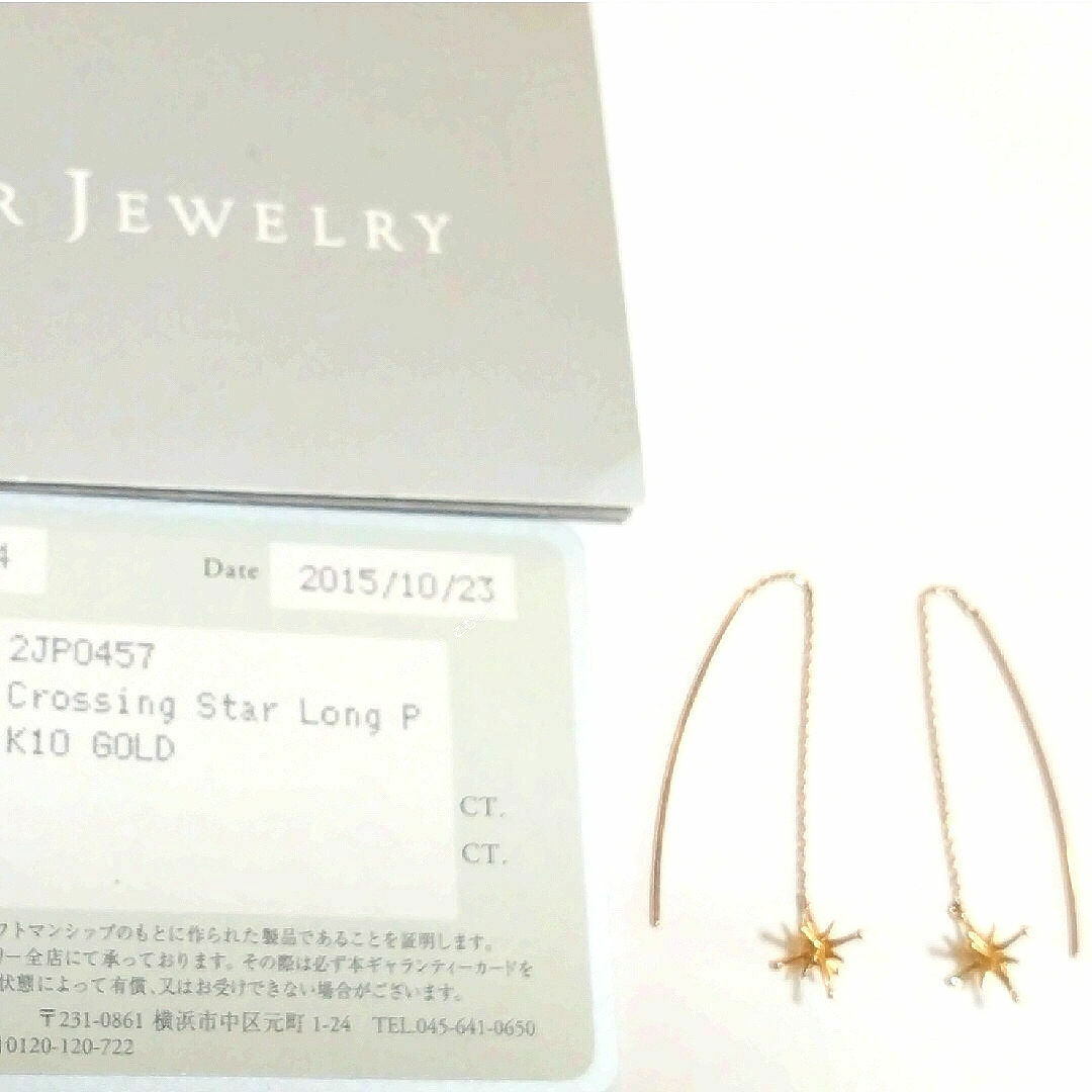 STAR JEWELRY - K10YG スタージュエリー クロッシング・スター ロング