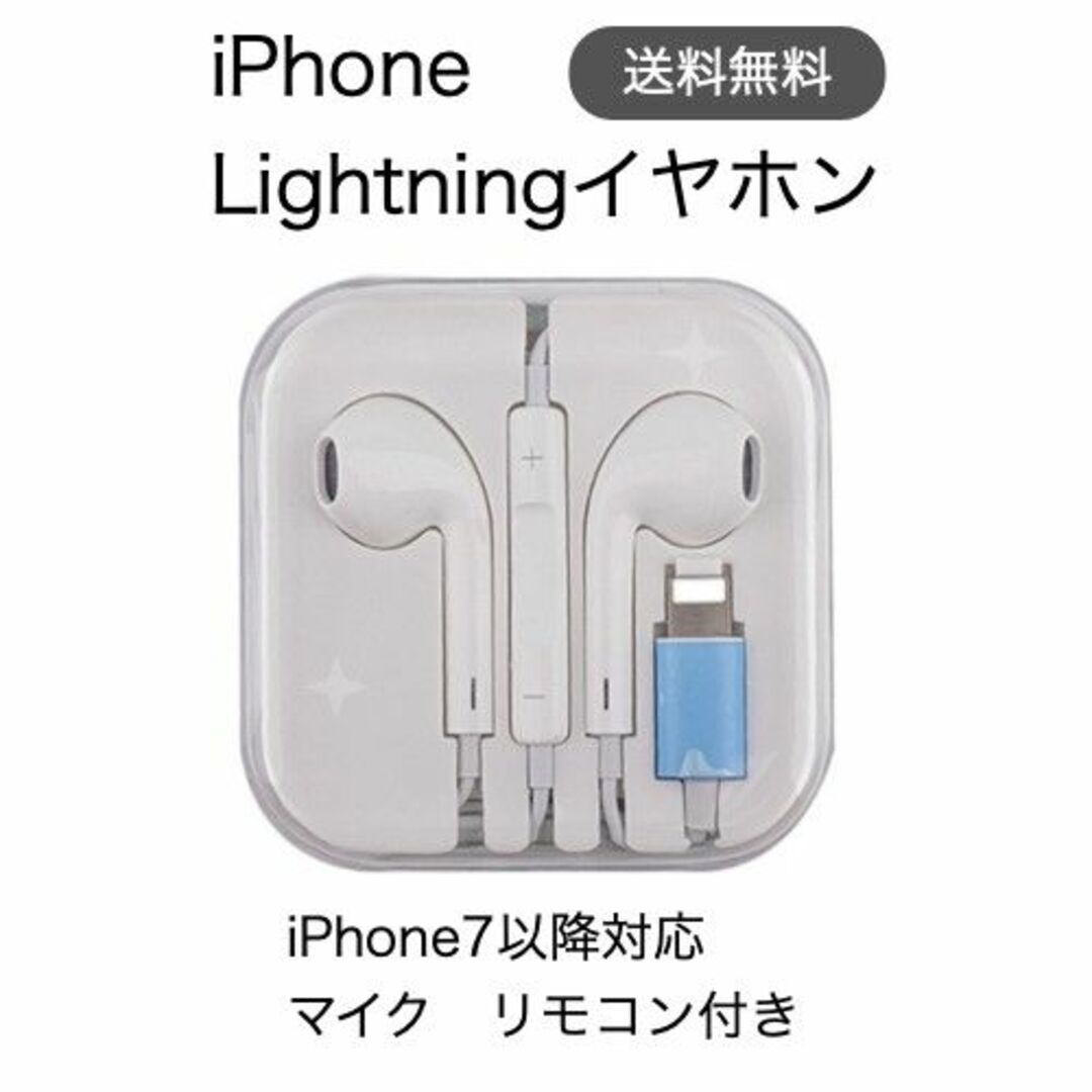 iphone用 Lightning ライトニング イヤホン マイク リモコン 通販