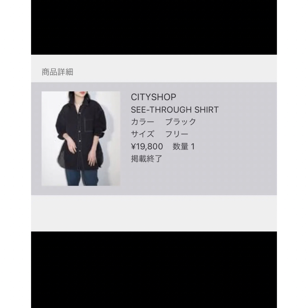 cityshop ジャガードシャツ　きなり　最終価格