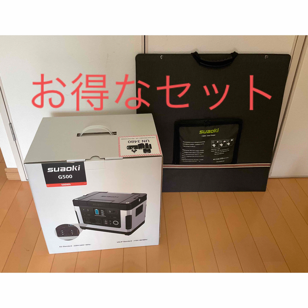 suaoki/G500&100Wパネルセット/電気代高騰対策に/LCD液晶パネル