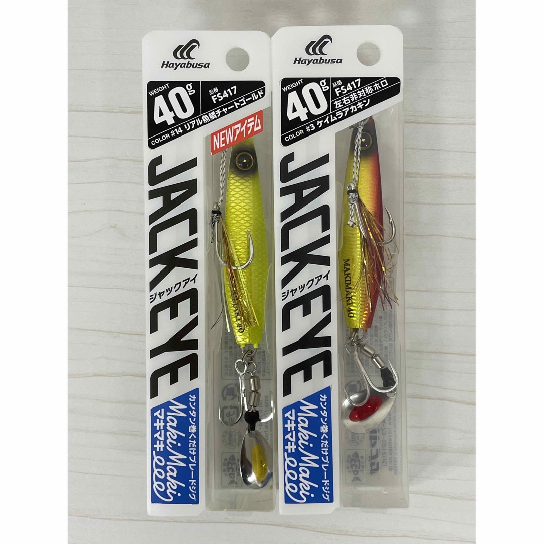 ハヤブサ　ジャックアイ　マキマキ　リアル魚鱗　スピンテールジグ ブレード　40g