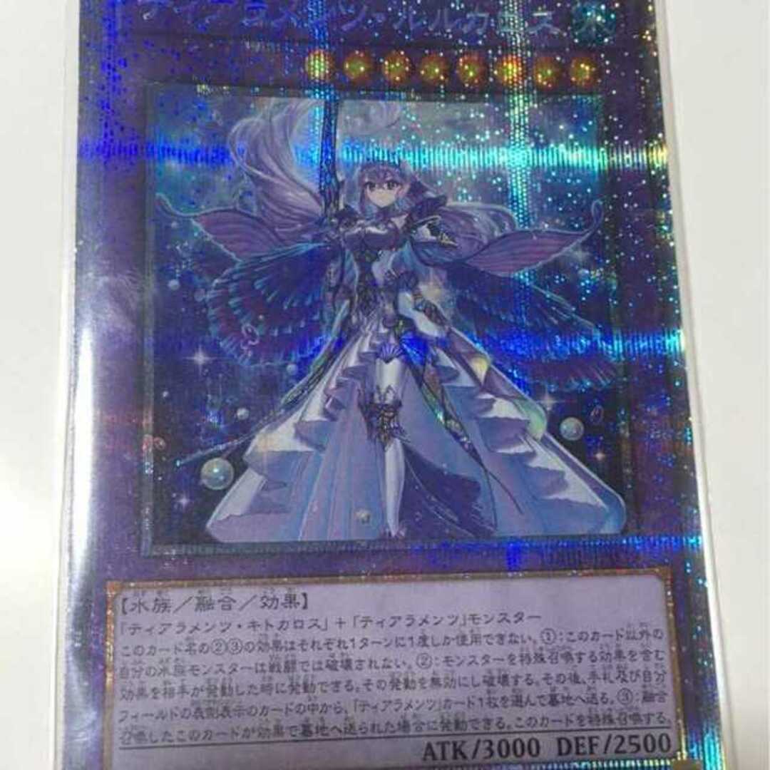 遊戯王 - 遊戯王 ティアラメンツ・ルルカロス プリズマティック