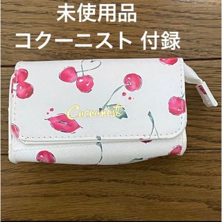 コクーニスト(Cocoonist)の値下げ‼︎未使用品‼︎ コクーニスト ミラー付きミニポーチ 美人百花 付録　(ポーチ)