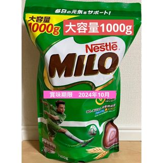 ネスレ(Nestle)の新品未開封　ネスレ　ミロ　大容量1000g  1キロ(その他)