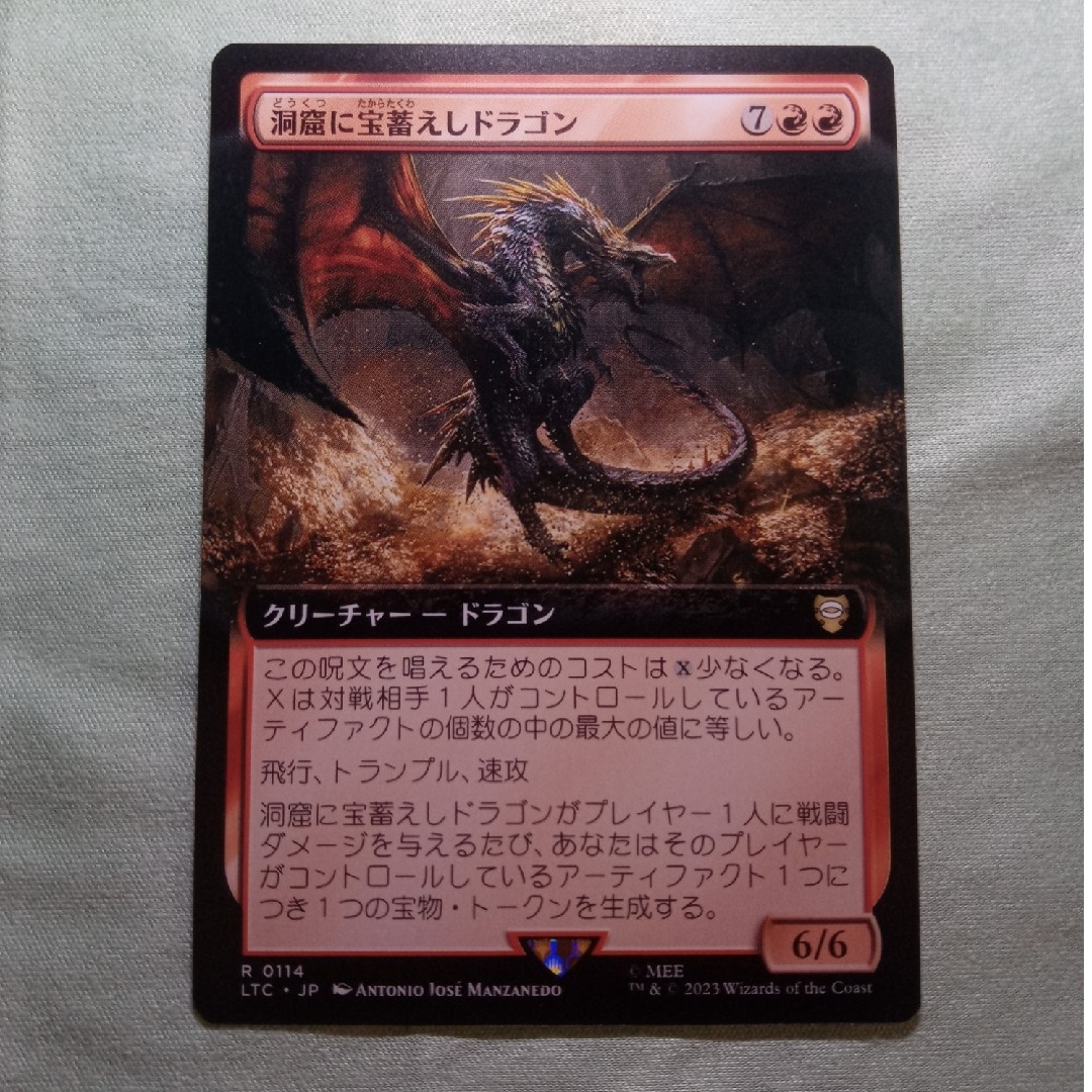 銀幕】洞窟に宝蓄えしドラゴン（英）mtg 指輪物語トレーディングカード