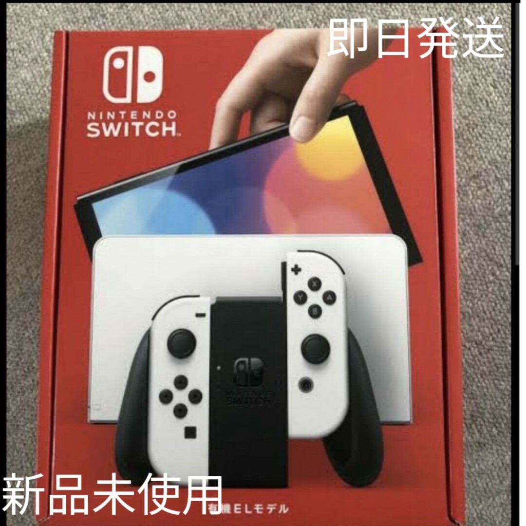 【即日発送】Nintendo Switch新品未開封ニンテンドースイッチ　本体エンタメ/ホビー