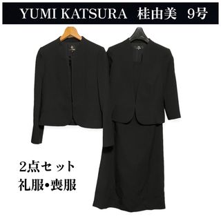 ユミカツラ 礼服/喪服(レディース)の通販 21点 | YUMI KATSURAの