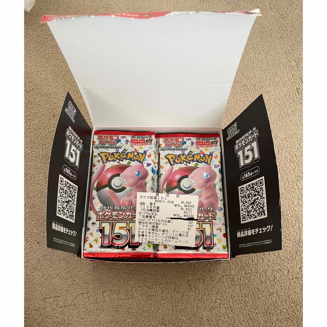 ポケモンカード151 1BOX製造番号一致品