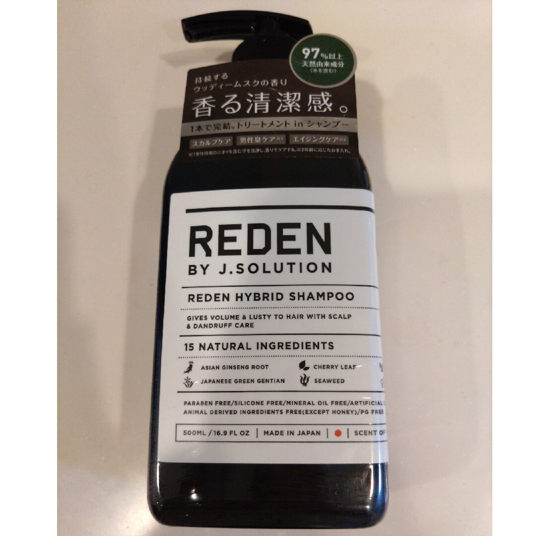 REDEN - リデン ハイブリッドシャンプー500ml ３本セットの通販 by