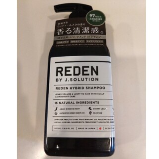 REDEN - REDENスカルプローション2本セット 育毛剤の通販 by ゆーー's