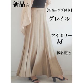 グレイル(GRL)のこばやし様♡ ご専用　新品⭐︎タグ付き グレイル マキシフレアスカート (ロングスカート)