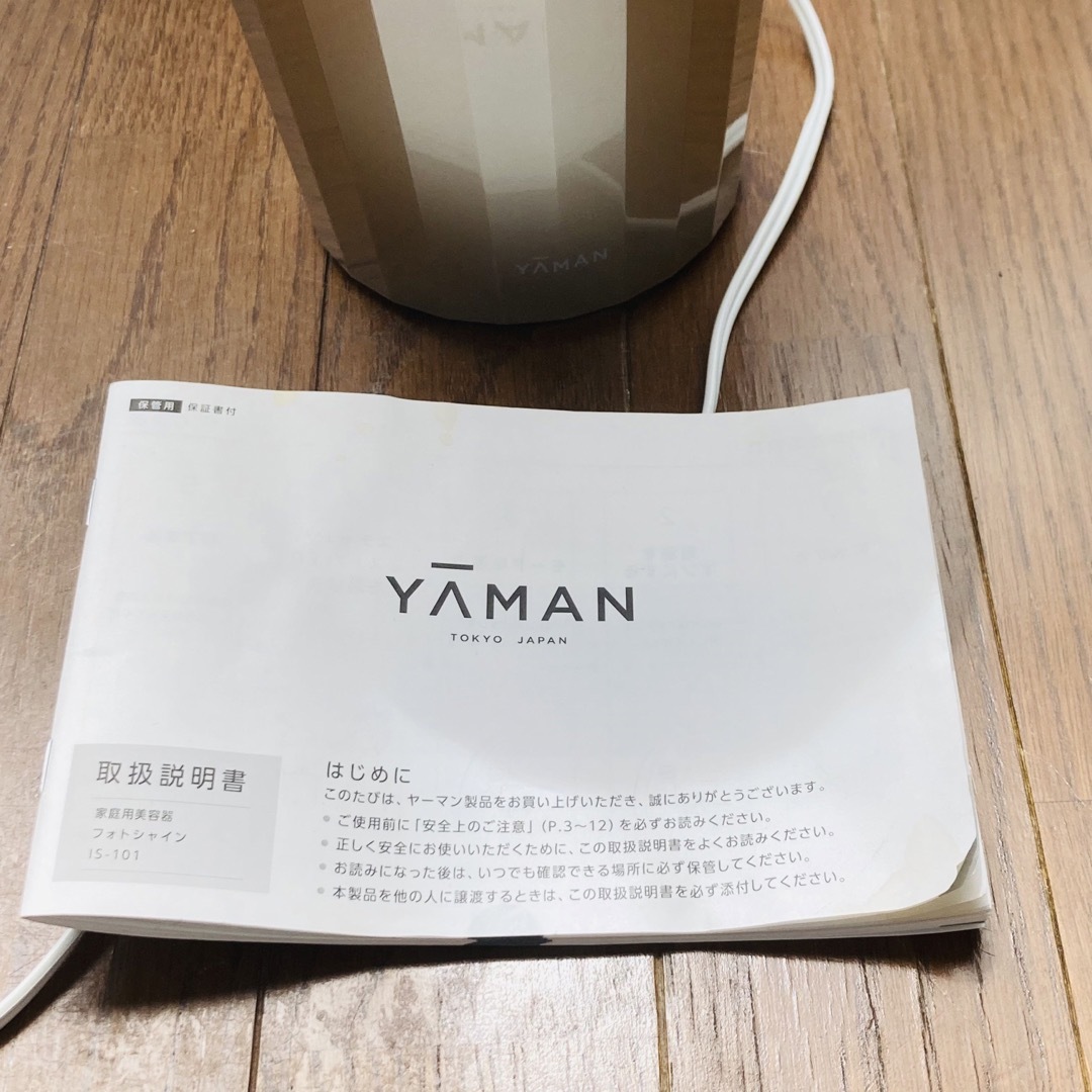 YA-MAN ヤーマン　フォトシャイン　IS-101