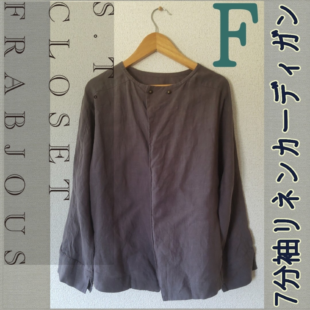 s.t.closet(エスティークローゼット)の∞【★1回着用★】STクローゼットフラブジャス リネンカーディガン 7分袖 F レディースのトップス(カーディガン)の商品写真