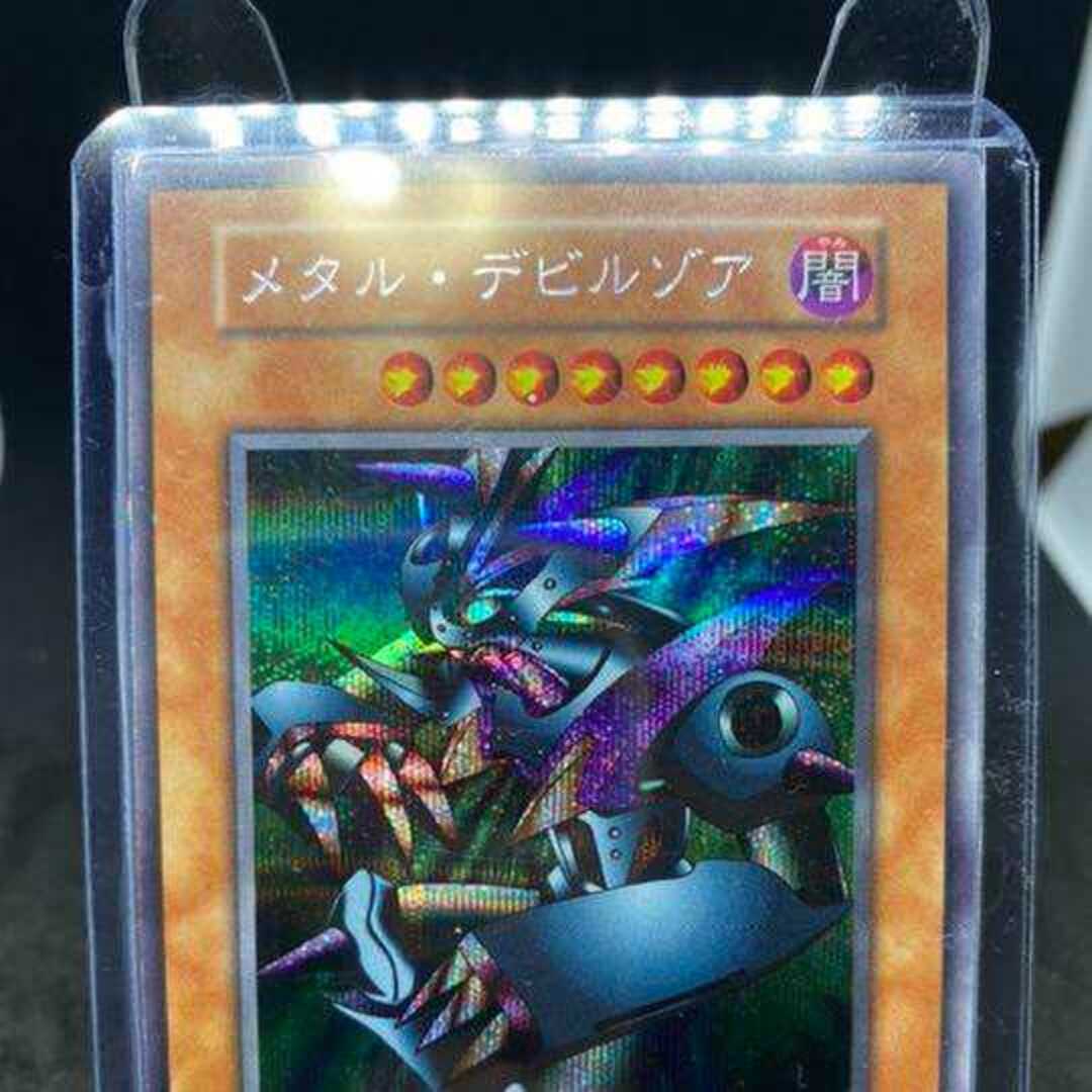 遊戯王 メタル・デビルゾア　初期