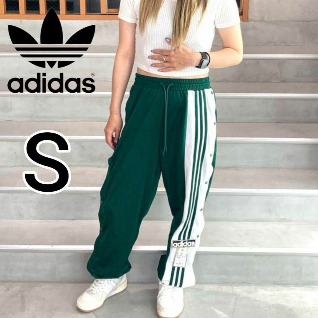 adidas - アディダス スナップパンツ 緑 アディブレイク adidas