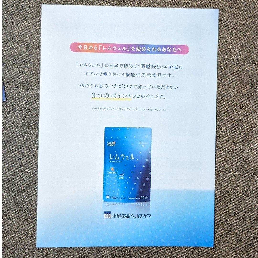 レムウェル 30日分 180粒入り - 通販 - byatour.com